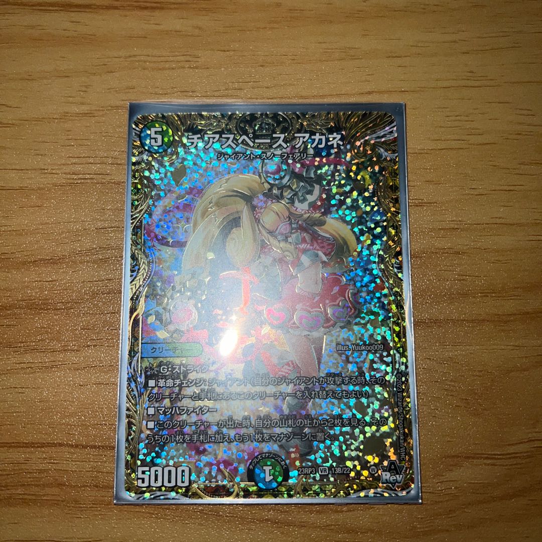 Cheerspace Whitney (Secret SP Rare Spec) VR 13B/22