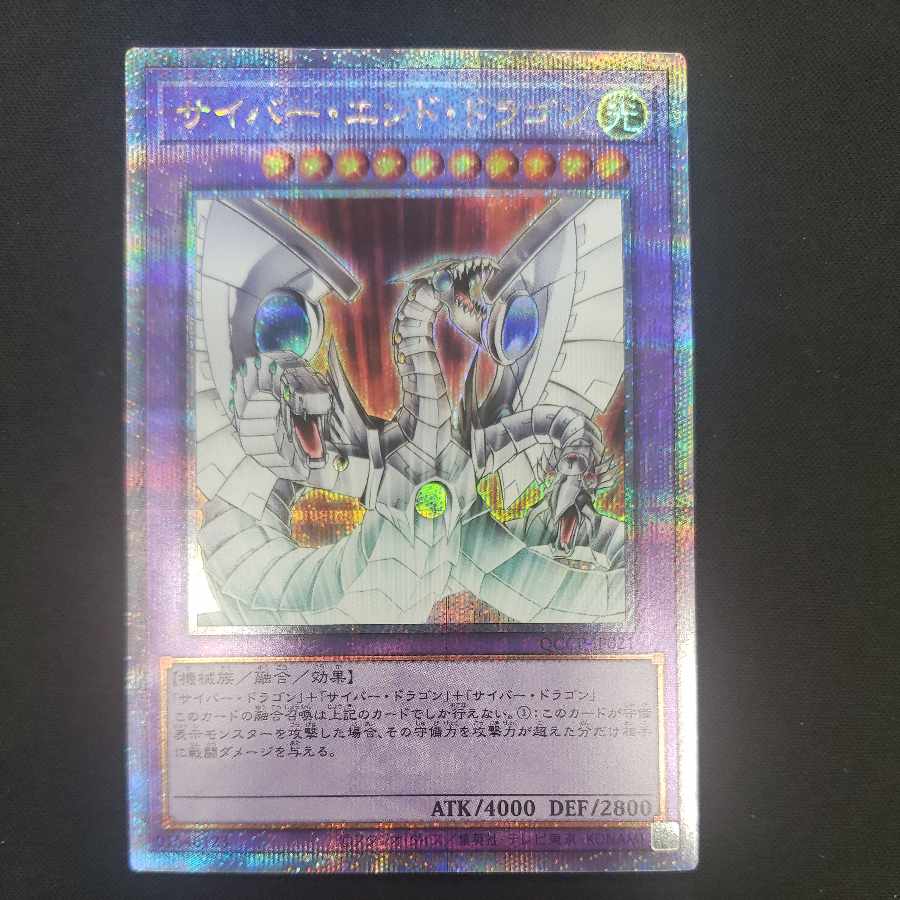 Cyber End Dragon QCSE, 25th Sikh QCCP-JP021