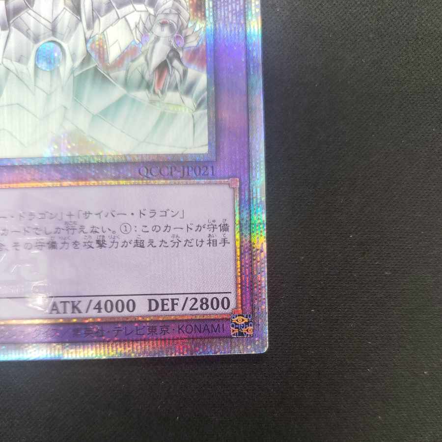 Cyber End Dragon QCSE, 25th Sikh QCCP-JP021