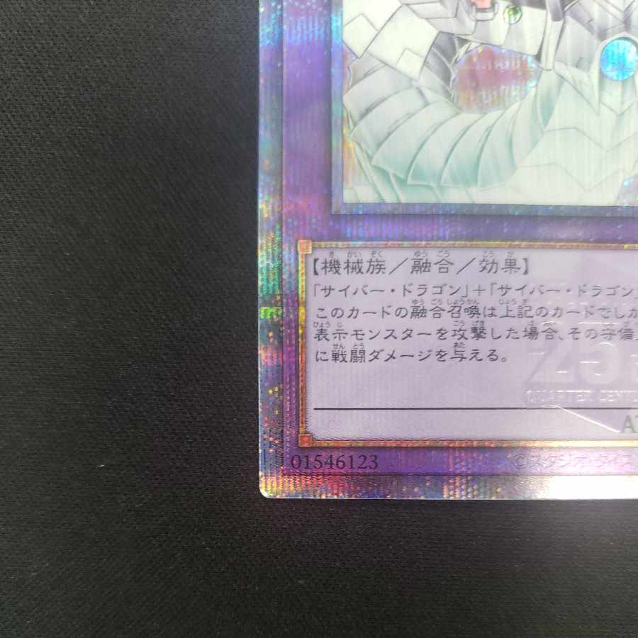 Cyber End Dragon QCSE, 25th Sikh QCCP-JP021