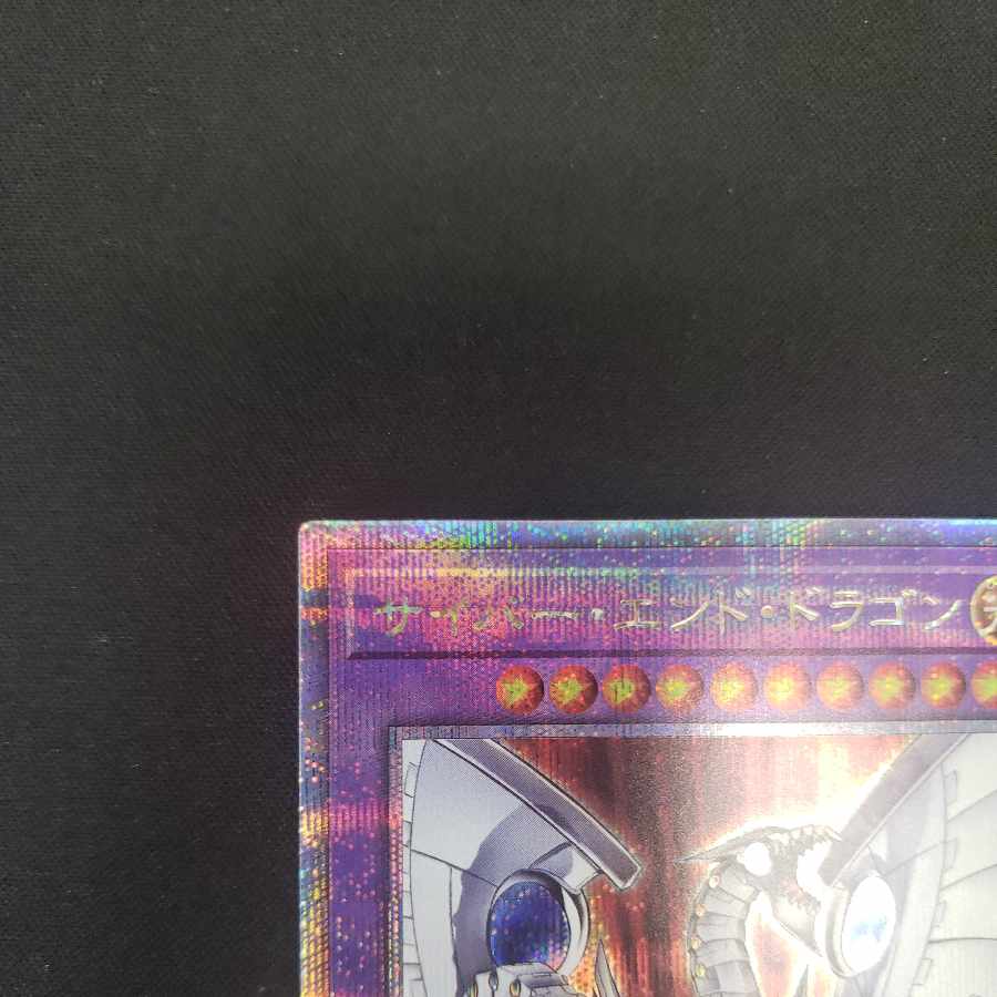 Cyber End Dragon QCSE, 25th Sikh QCCP-JP021