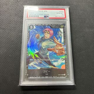 【PSA10】コビー(パラレル)(フラッグシップバトル) R OP02-098