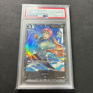 【PSA10】コビー(パラレル)(フラッグシップバトル) R OP02-098