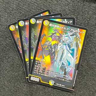 Magic Light Priest Rudolf Arcadia, SR S5/S15