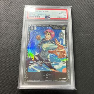 コビー：フラッグシップバトル2023 ベスト8 R PSA10 OP02-098 OP02-098 コビー R【フラッグシップバトル ベスト8記念品