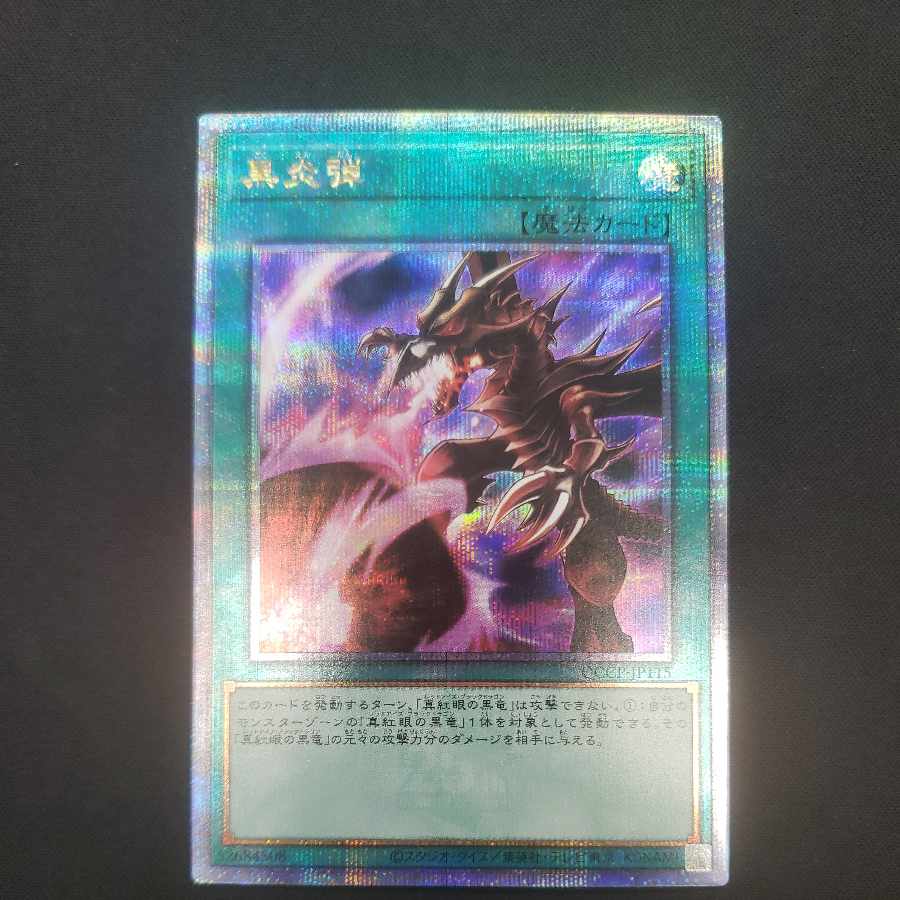 Inferno Fire Blast QCSE, 25th Sikh QCCP-JP115