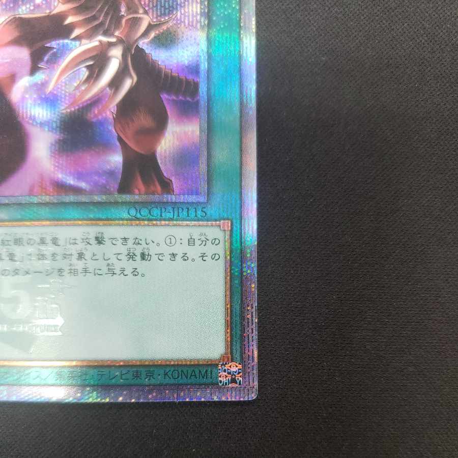 Inferno Fire Blast QCSE, 25th Sikh QCCP-JP115