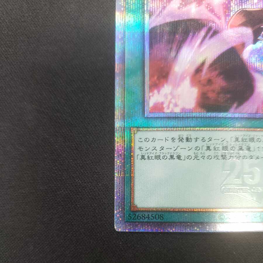 Inferno Fire Blast QCSE, 25th Sikh QCCP-JP115