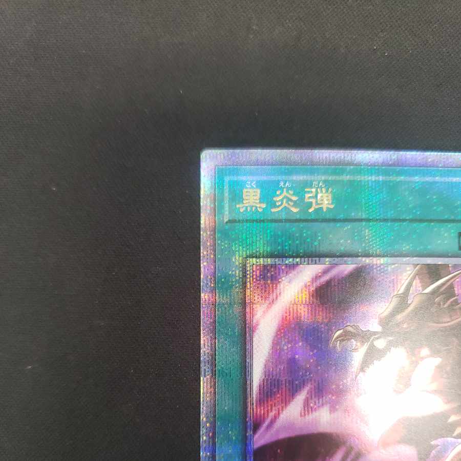 Inferno Fire Blast QCSE, 25th Sikh QCCP-JP115