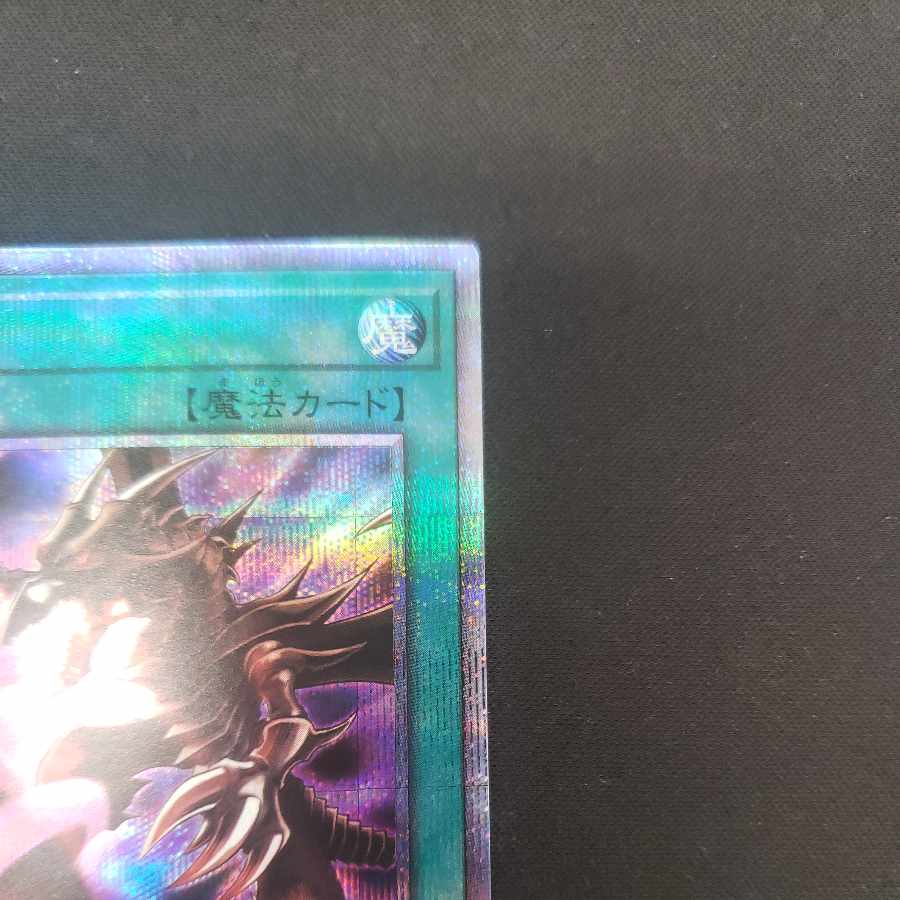 Inferno Fire Blast QCSE, 25th Sikh QCCP-JP115