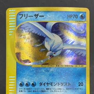 Articuno HP70 048/048 Water/Pokemon Cards * web