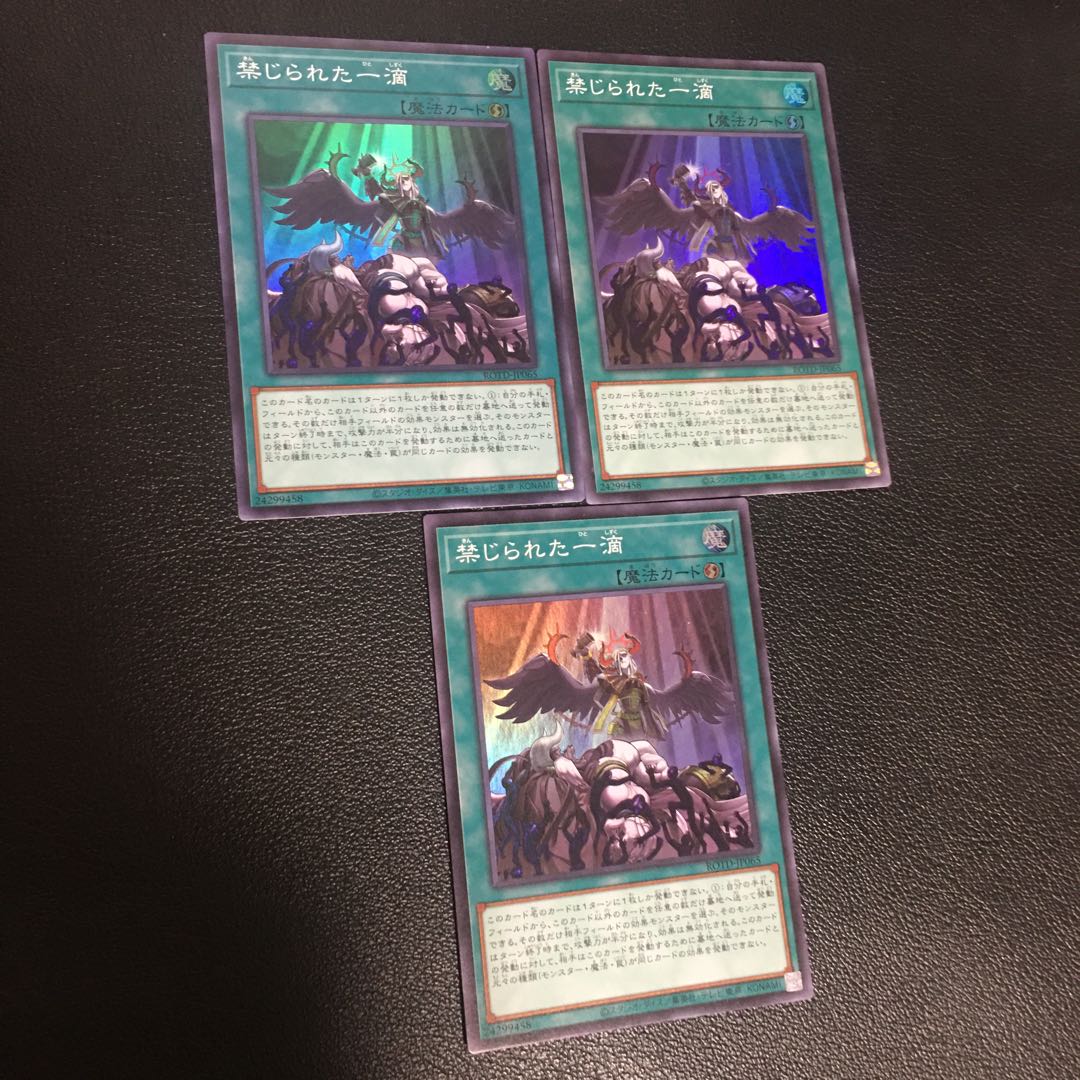 Forbidden Droplet Super Rare 3-card set