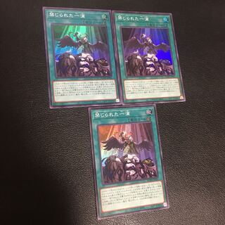 Forbidden Droplet Super Rare 3-card set