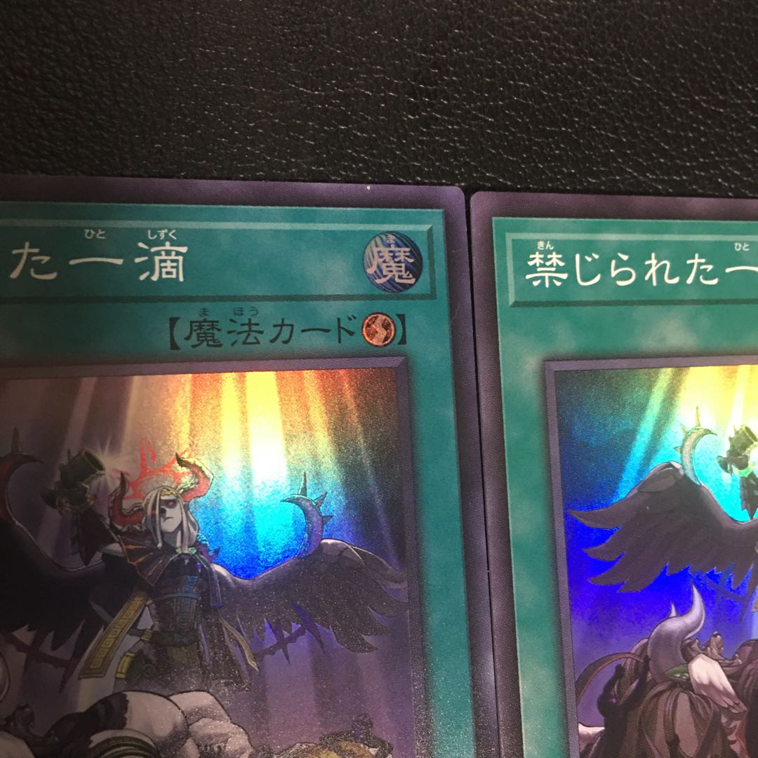 Forbidden Droplet Super Rare 3-card set