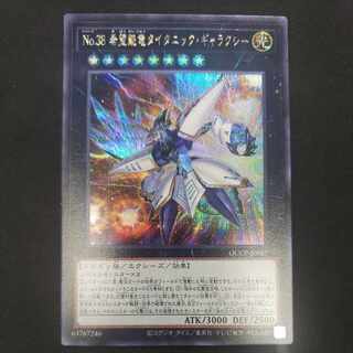 Number 38: Hope Harbinger Dragon Titanic Galaxy Secret Rare QCCP-JP057