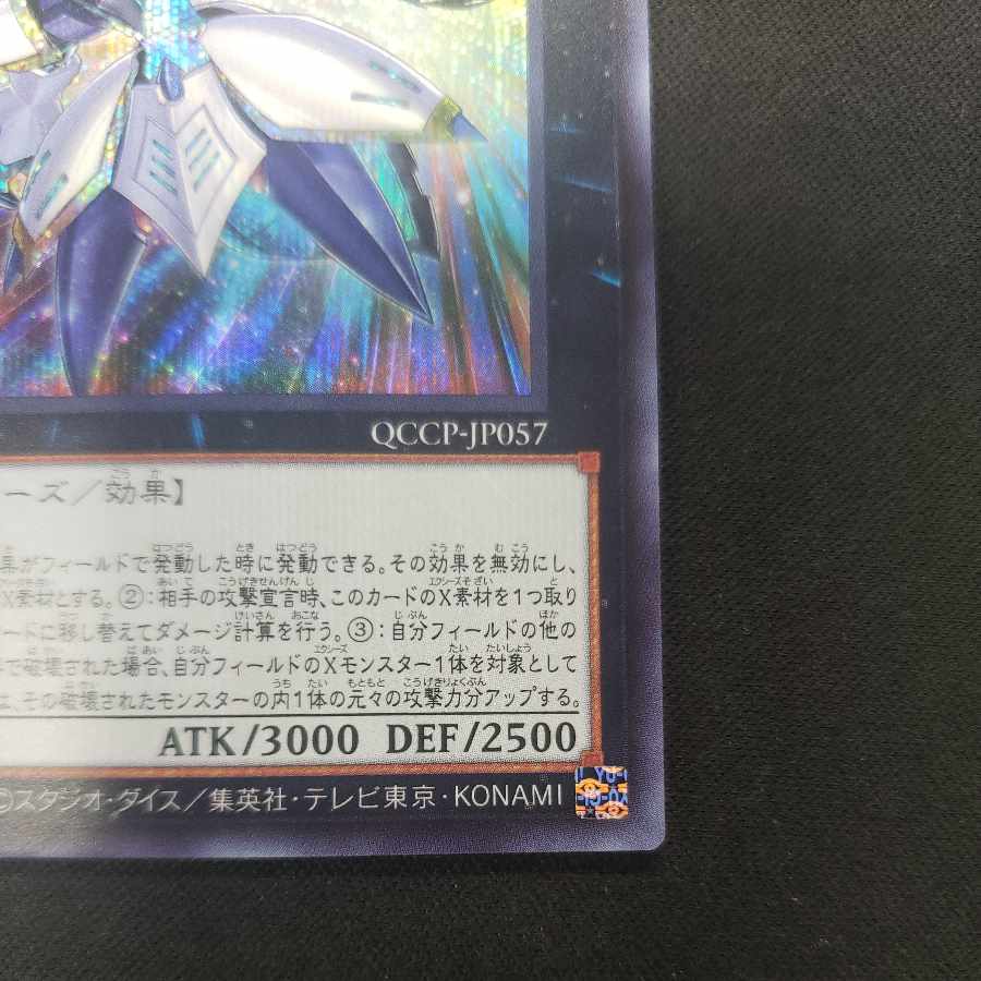 Number 38: Hope Harbinger Dragon Titanic Galaxy Secret Rare QCCP-JP057