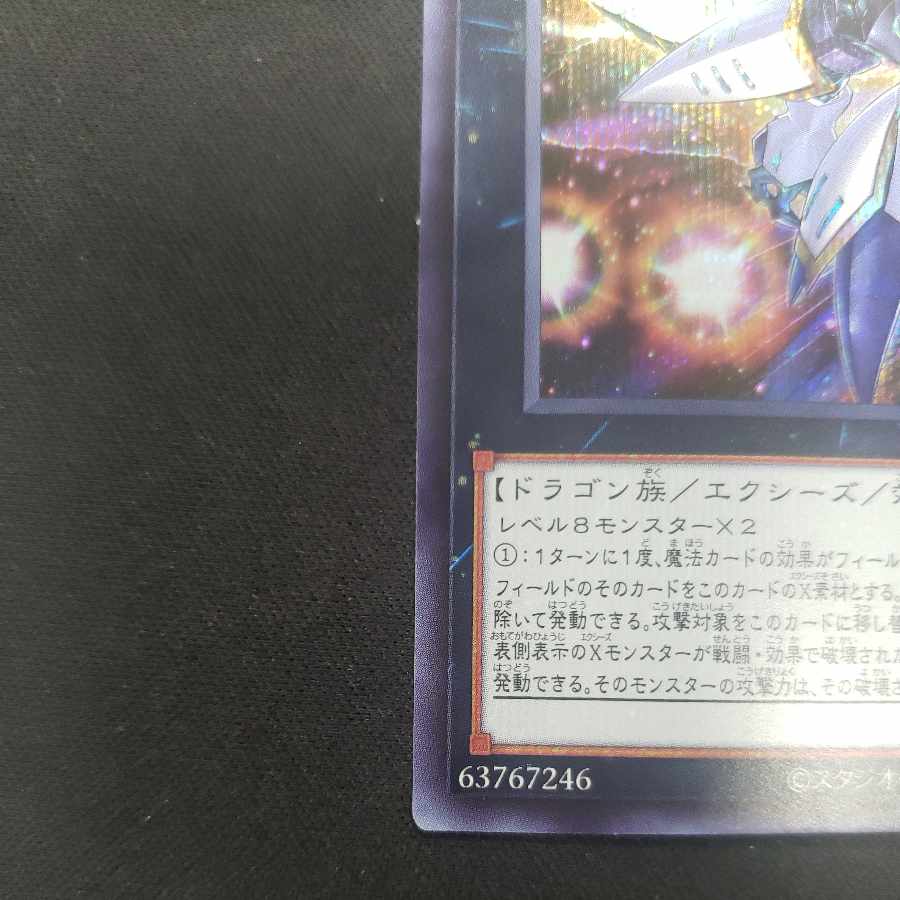 Number 38: Hope Harbinger Dragon Titanic Galaxy Secret Rare QCCP-JP057