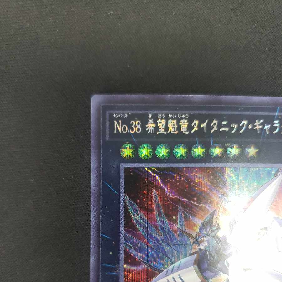 Number 38: Hope Harbinger Dragon Titanic Galaxy Secret Rare QCCP-JP057