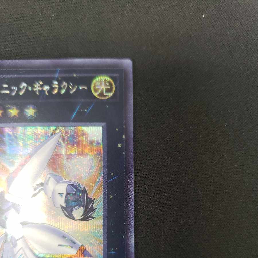 Number 38: Hope Harbinger Dragon Titanic Galaxy Secret Rare QCCP-JP057