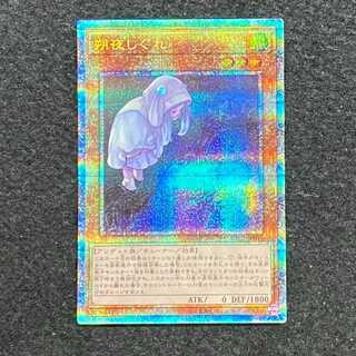 遊戯王 - 朔夜しぐれ(絵違いプリズマティックシークレット) Amazon.co.jp: 遊戯王カード 朔夜しぐれ(イラスト違い)(プリズマ