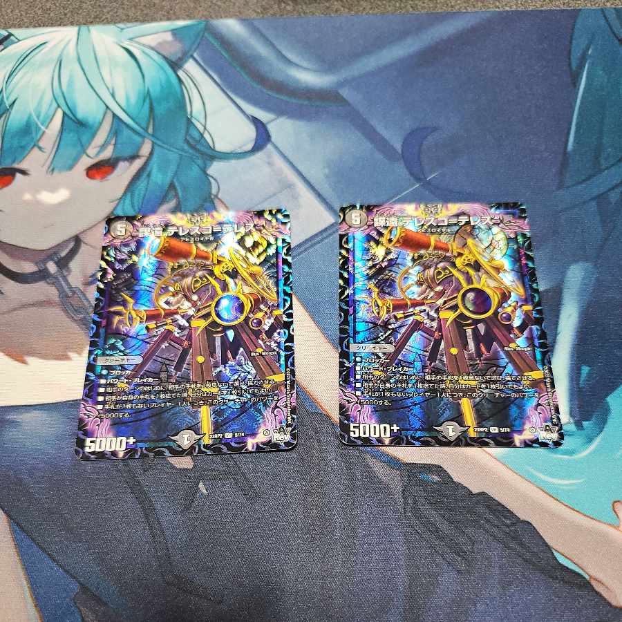 Set of 2 Telescoteles for a reason