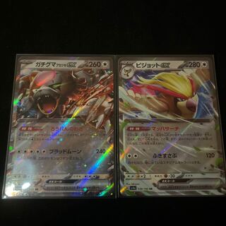 Final Price Reduction [Otaku Set] Gachiguma Akatsuki ex RR 052/066 Pidgeotex RR 139/190 Set of 2
