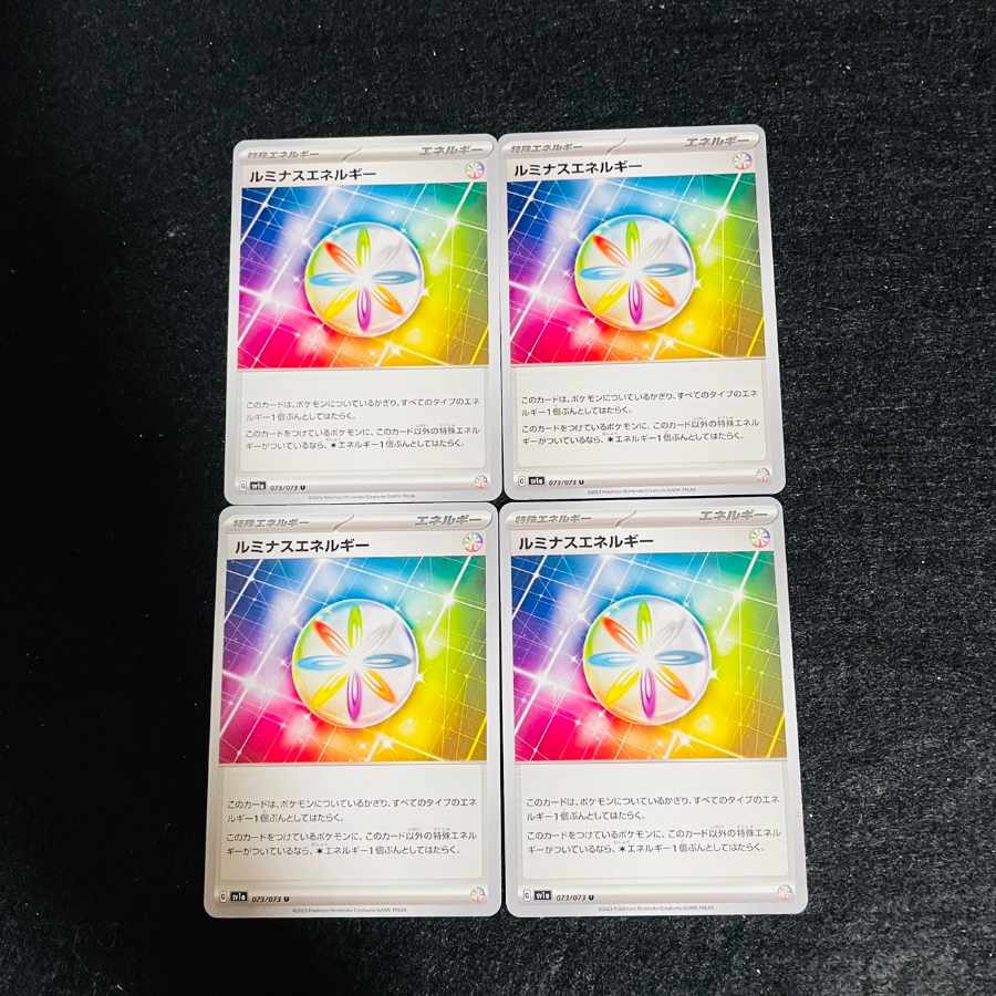 Luminous Energy U 073/073 NO.20