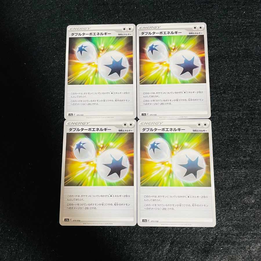 Double Turbo Energy 171/172 NO.21