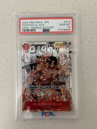 PSA10] Portgas D. Ace (Parallel) (Super Parallel) P-SR OP02-013