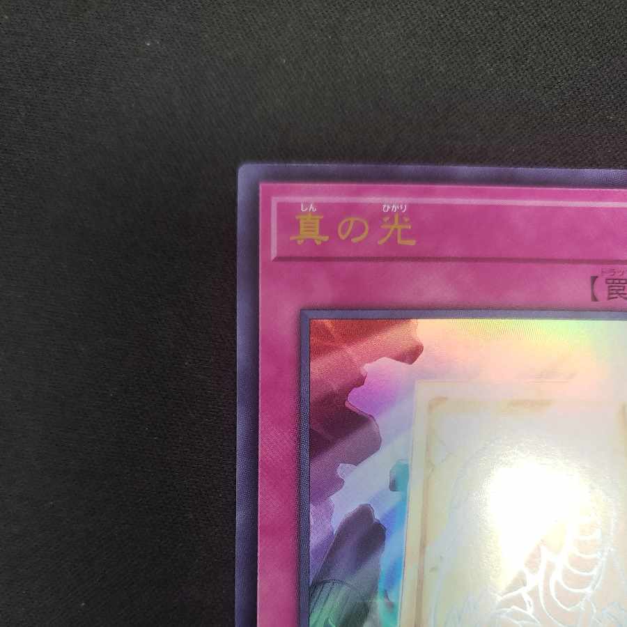 True Light Ultra Rare QCCP-JP014