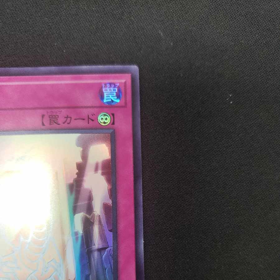 True Light Ultra Rare QCCP-JP014