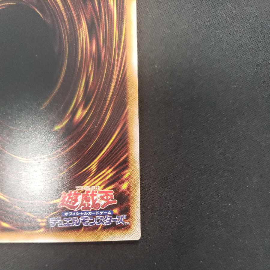 True Light Ultra Rare QCCP-JP014