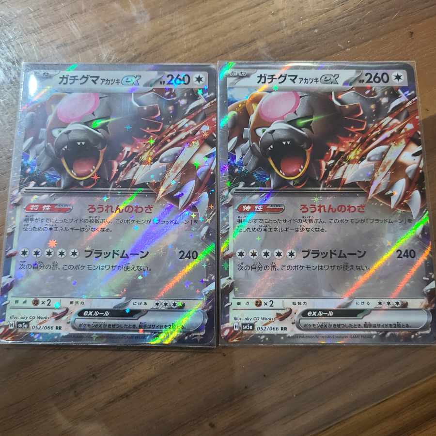 Gachiguma Akatsuki ex RR 052/066