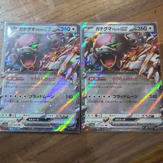 Gachiguma Akatsuki ex RR 052/066