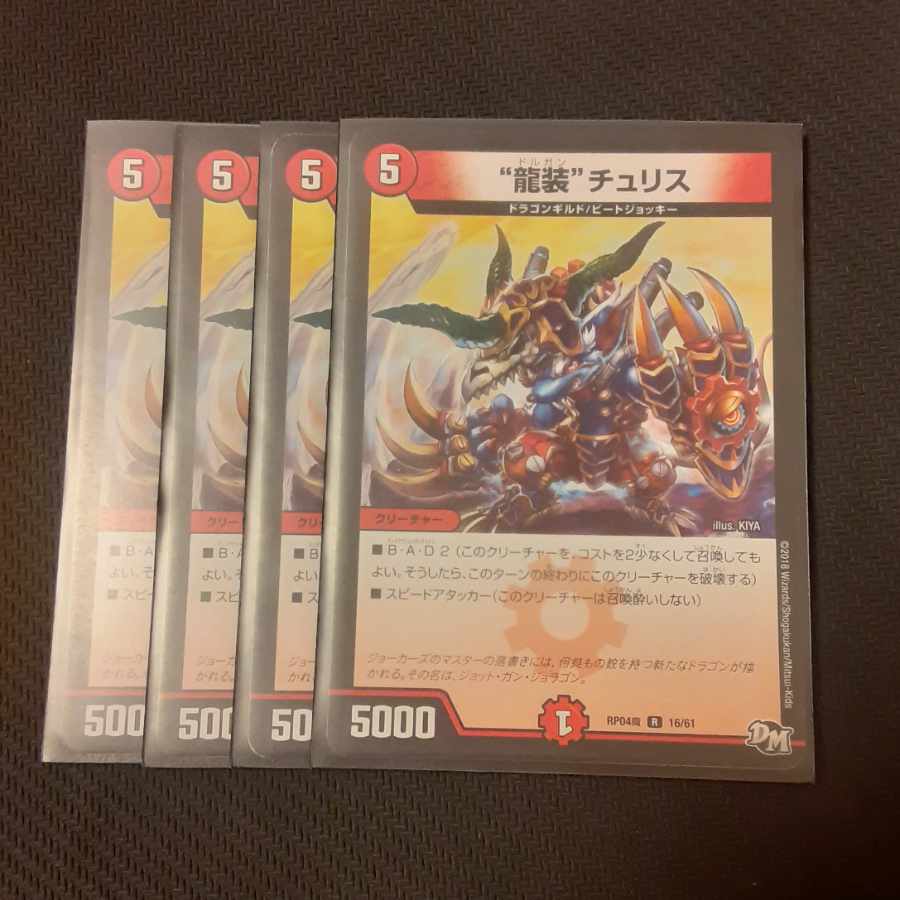 Dragon costume "Chu Squirrel