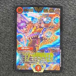 Declaration of Victory Onimaru "Ha" VIC W13/W20