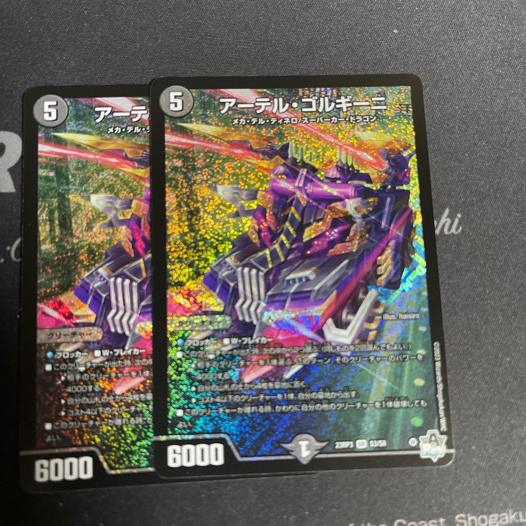 Artel Gorgini SR S3/S8