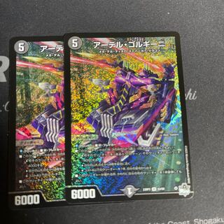 Artel Gorgini SR S3/S8