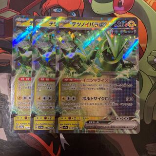 Tetsunoyubara ex RR 033/066