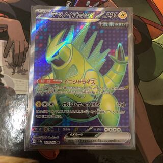 Tetsunoyubara ex SR 081/066