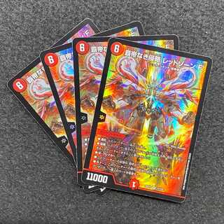 Invasion without a Supreme Being Red XornF SR 11/130