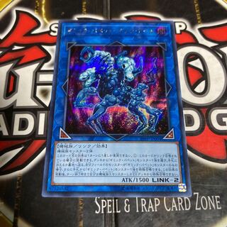 ギミックパペット キメラドール