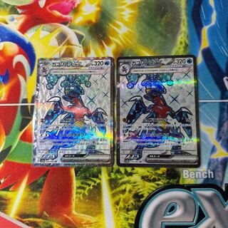 Garchompex SR 076/062