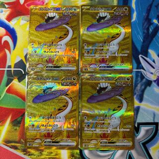 タケルライコex UR 100/071 1枚