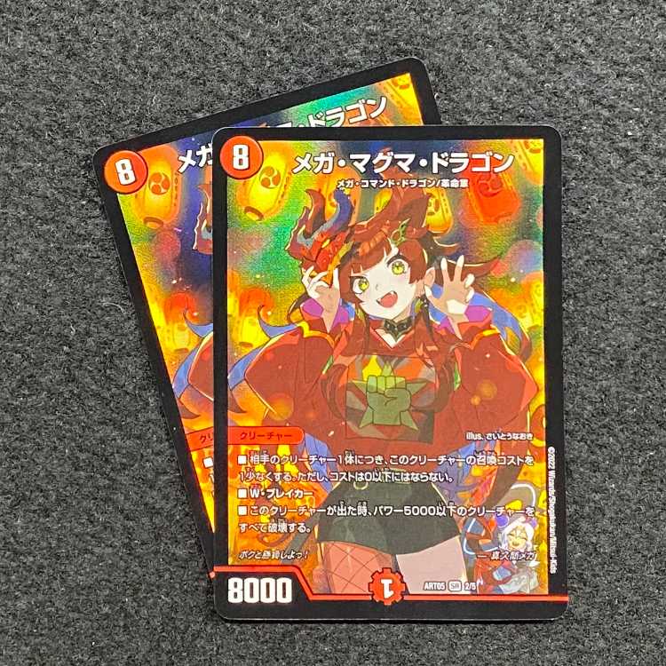 Mega Magma Dragon SR S2/S5