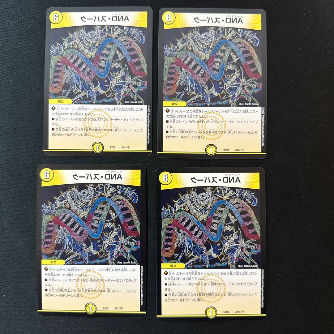 AND, Spark 234/?????