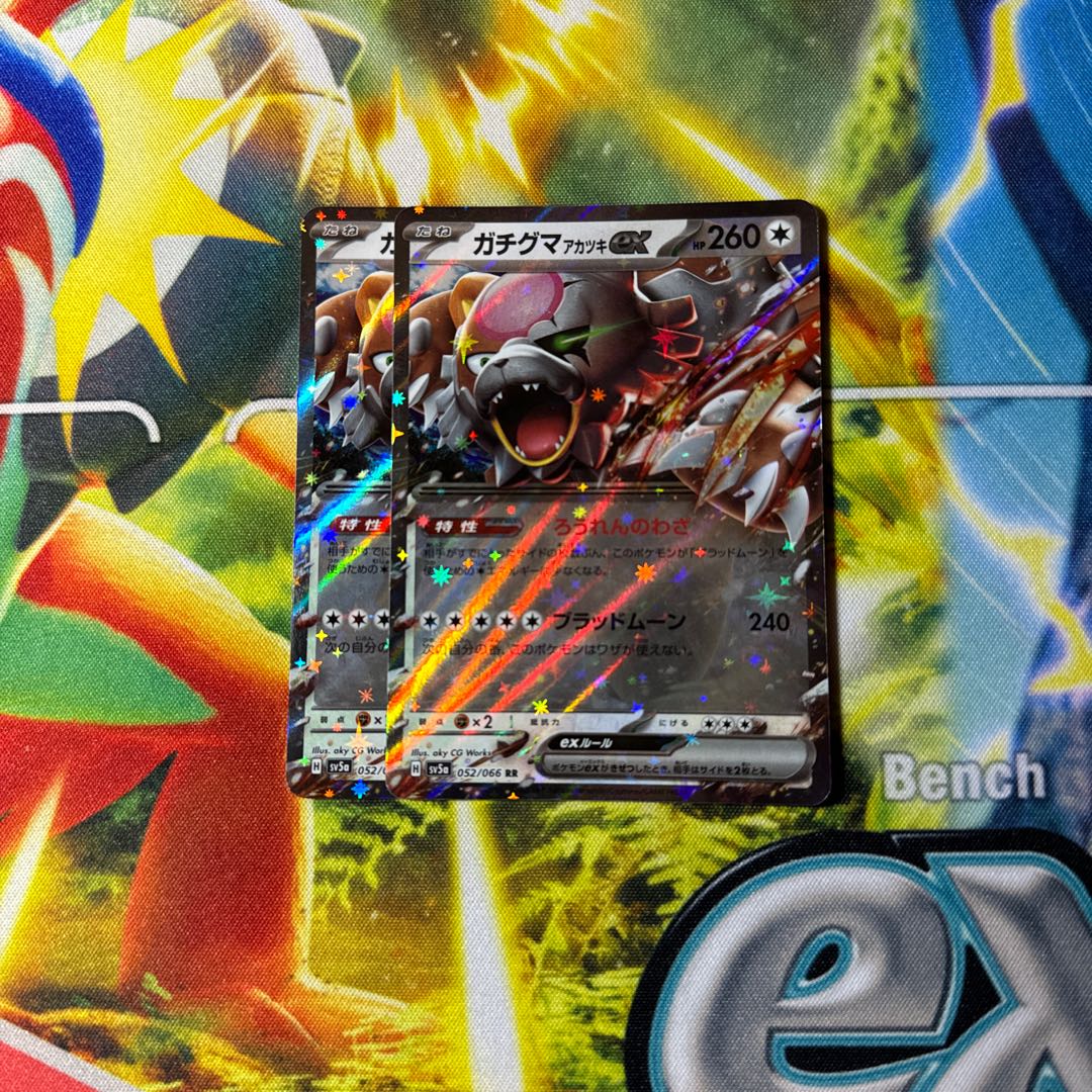 Gachiguma Akatsuki ex RR 052/066