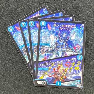 Bon Kigomayim｜Yasefrog Chansey number here R 13/74