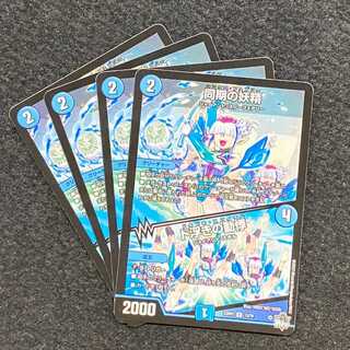 同期の妖精｜ド浮きの動悸 R 13/74