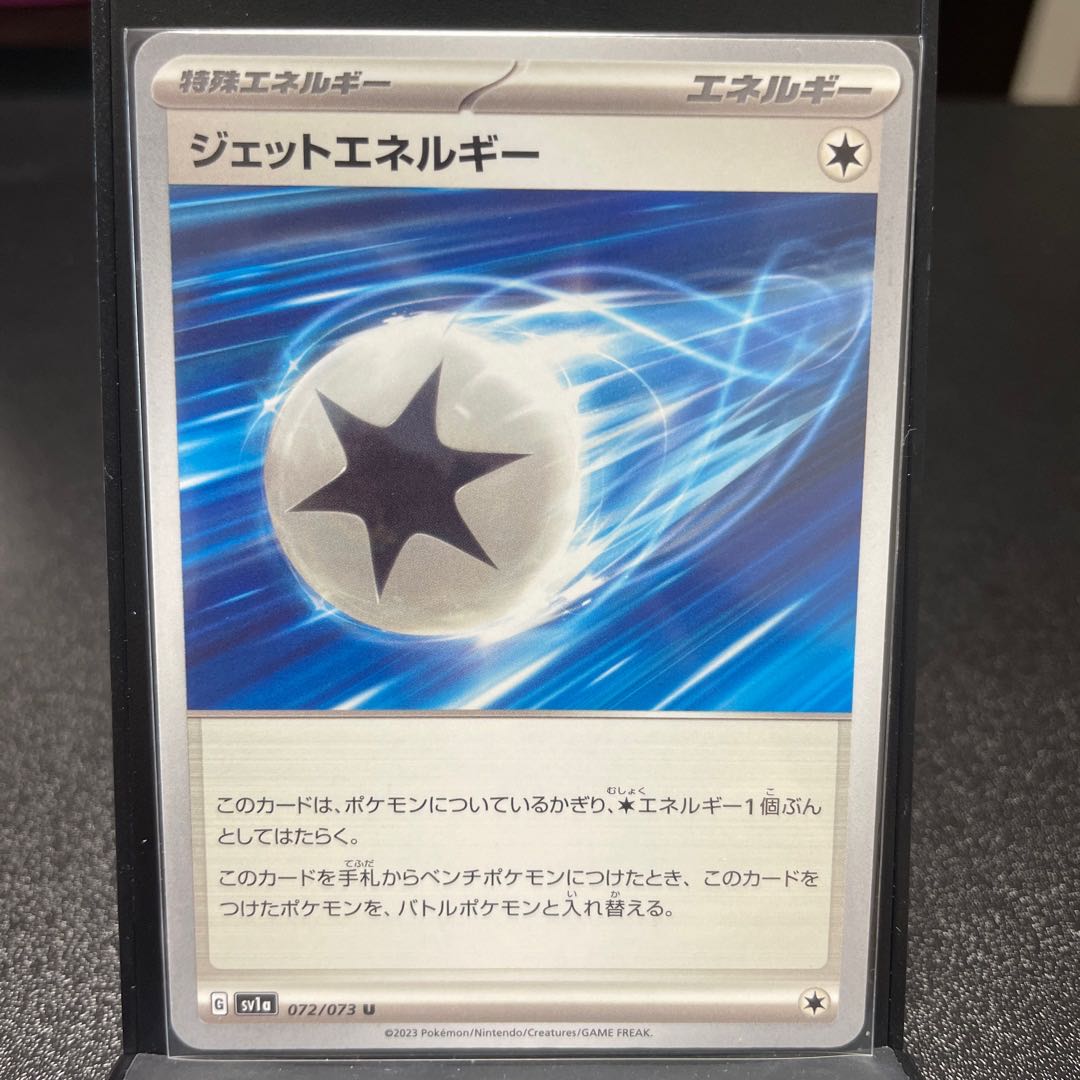 Jet Energy U 072/073